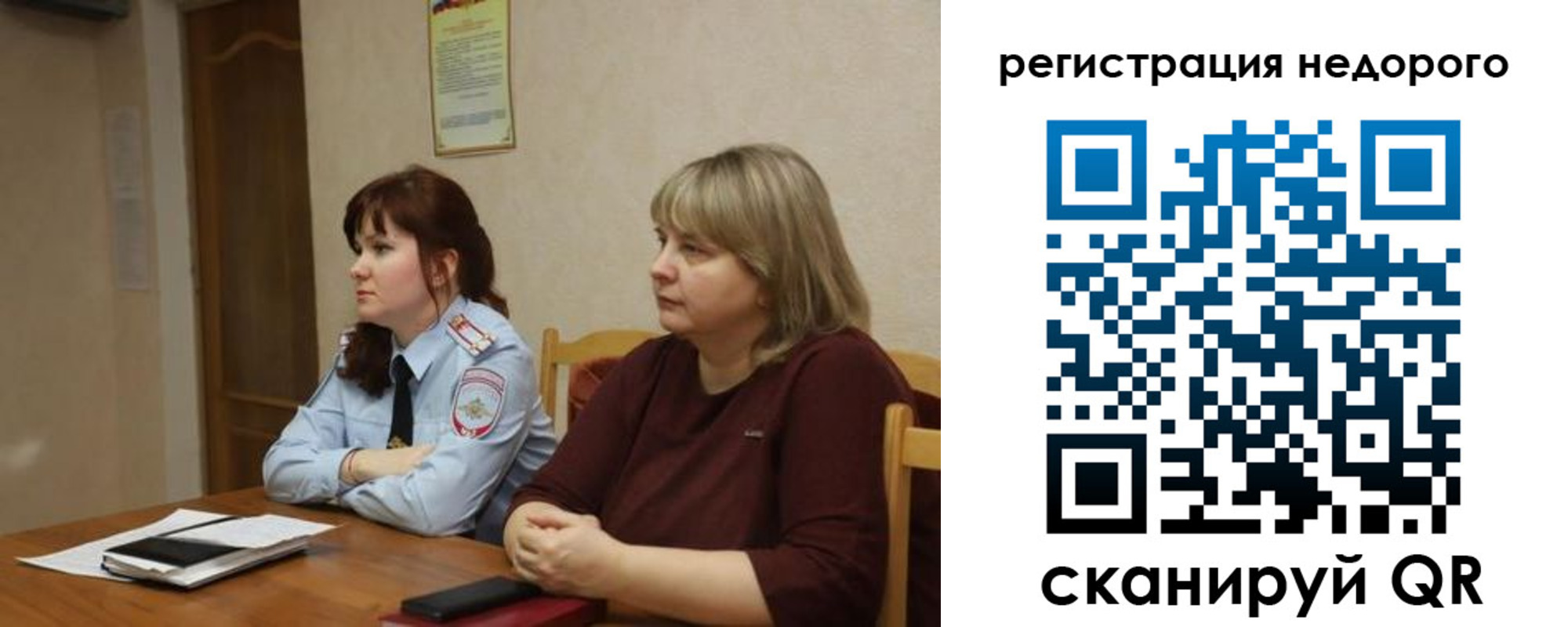 временная регистрация купить в Россоши