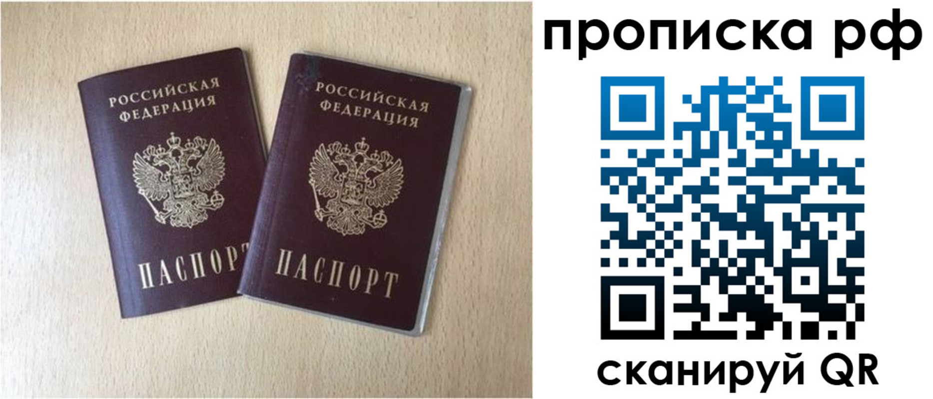 регистрация для дет. сада в Россоши
